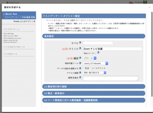 システム管理 Webclass R D Team Blog