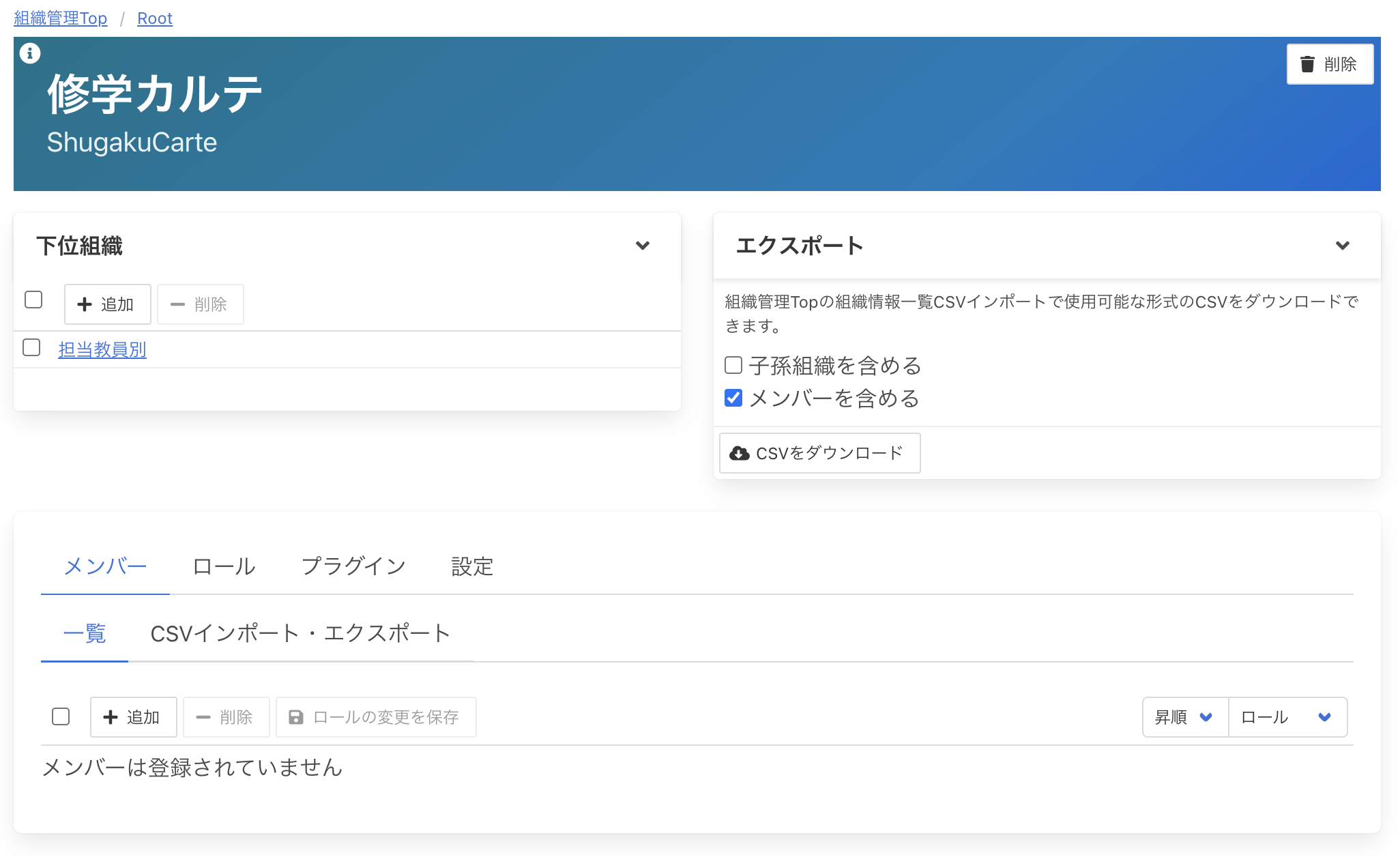 add organization example 2
