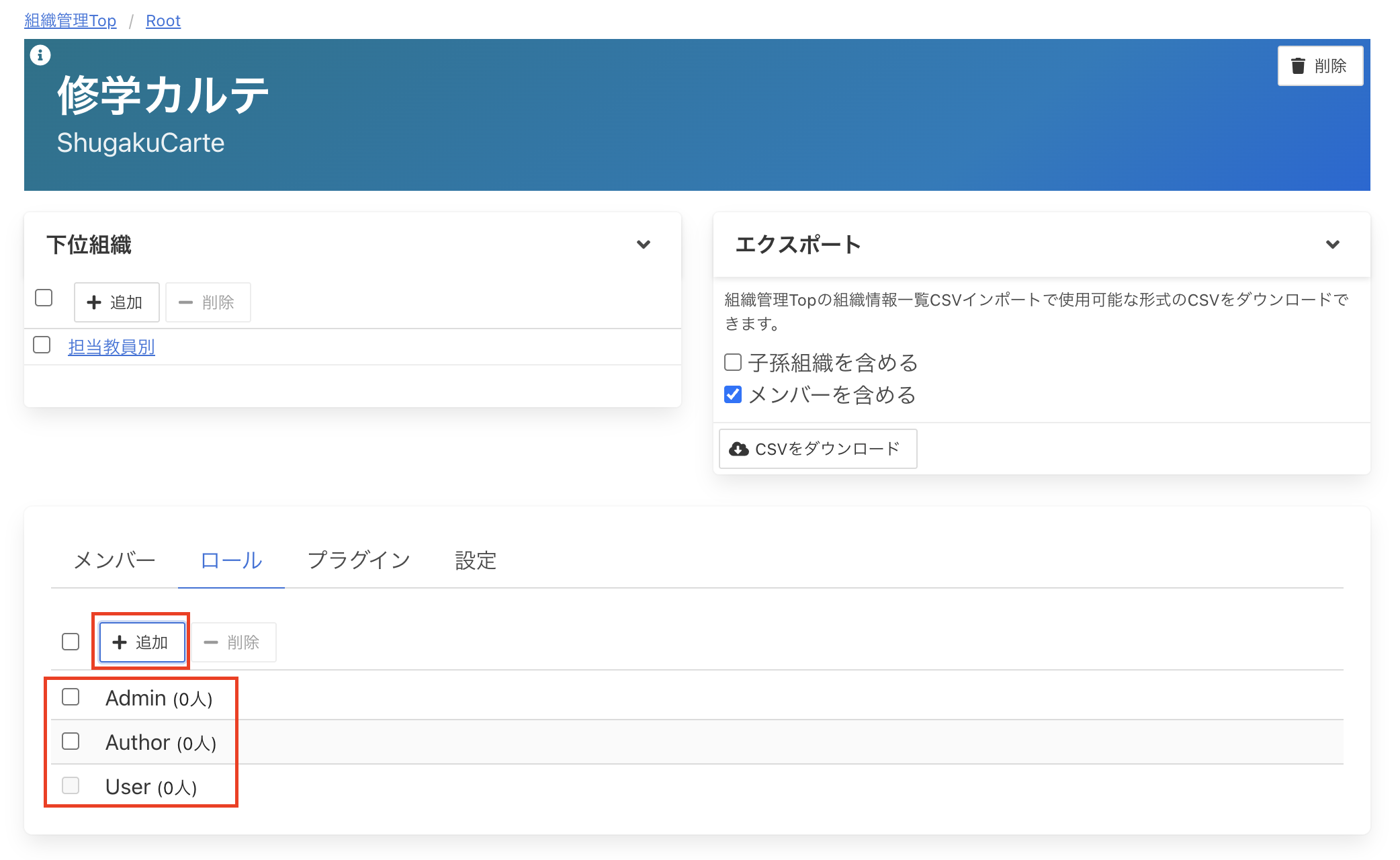add organization example 3