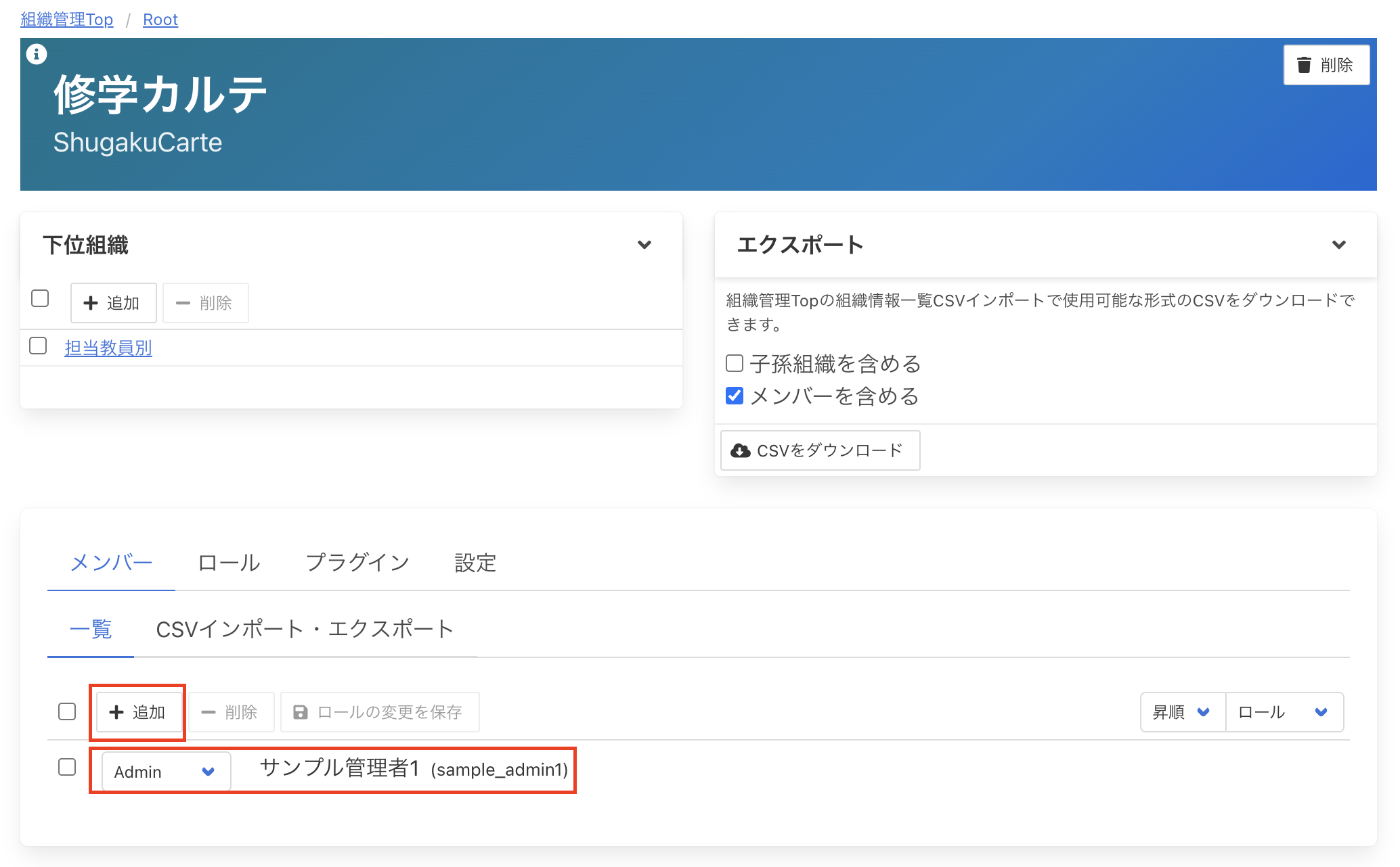 add organization example 4