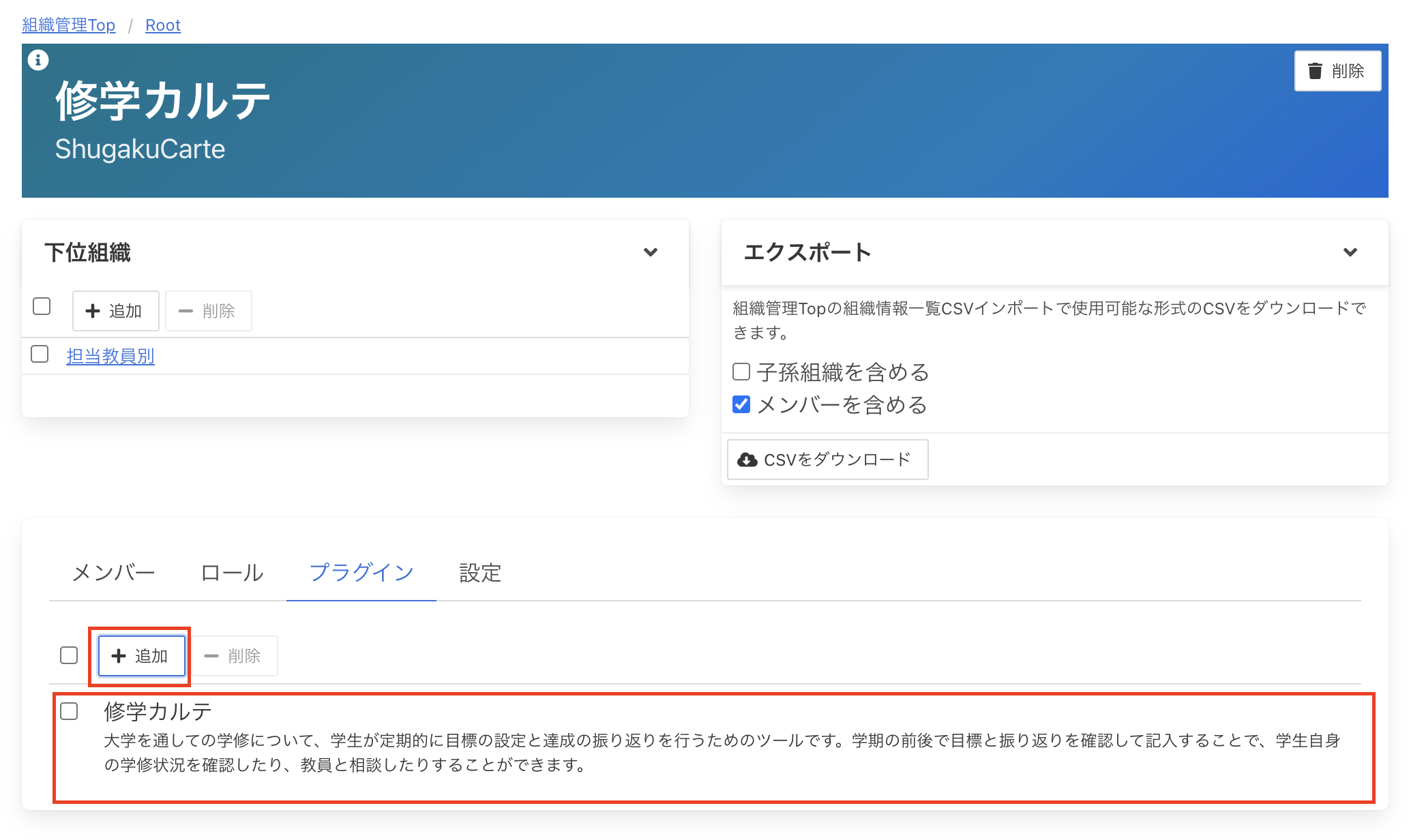 add organization example 5
