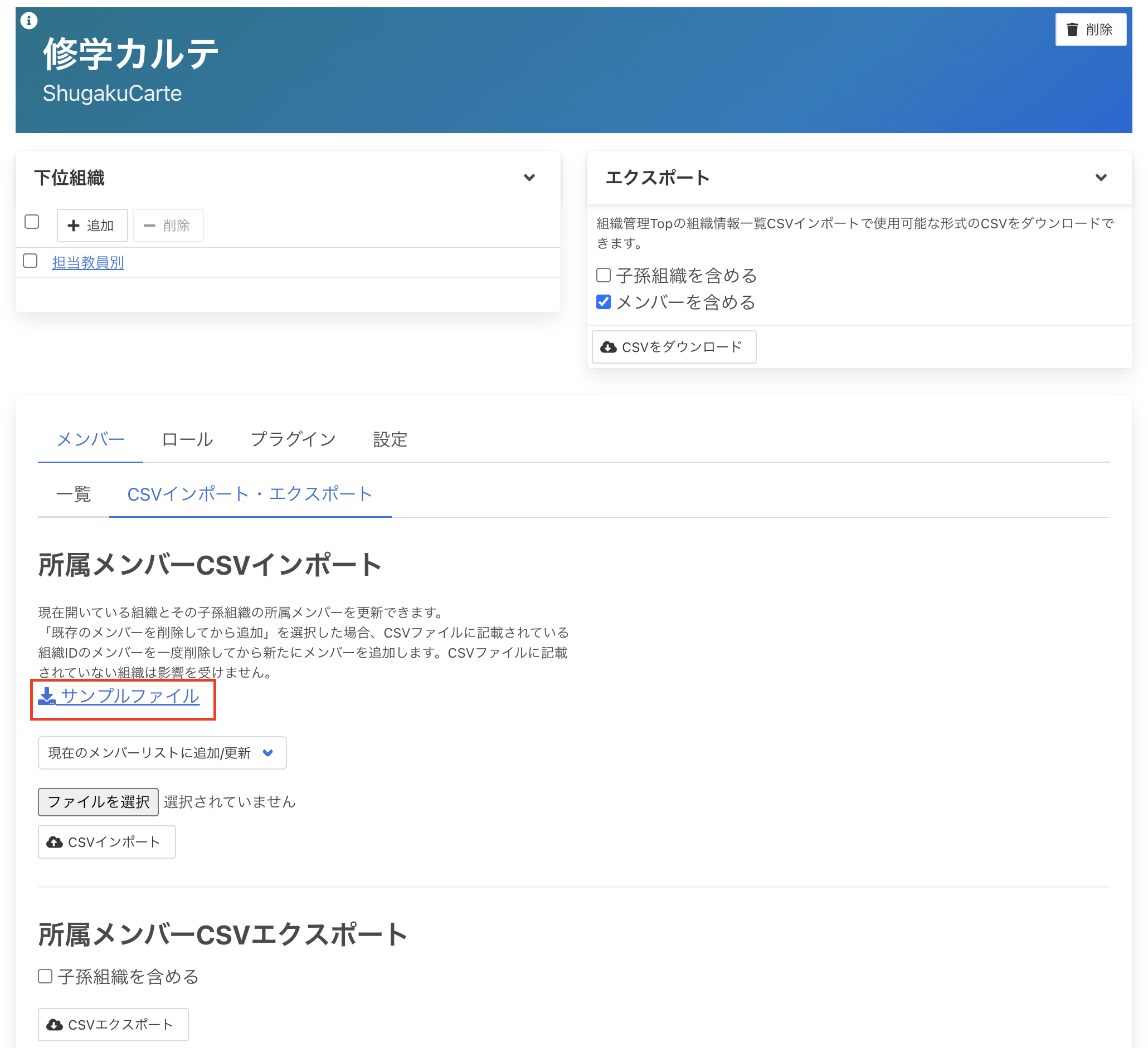 add organization example 8