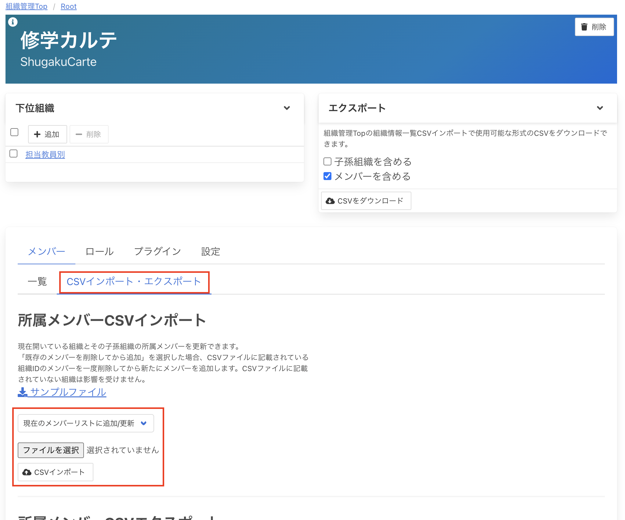 add organization example 9
