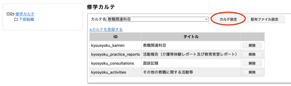 carte setting button annotated