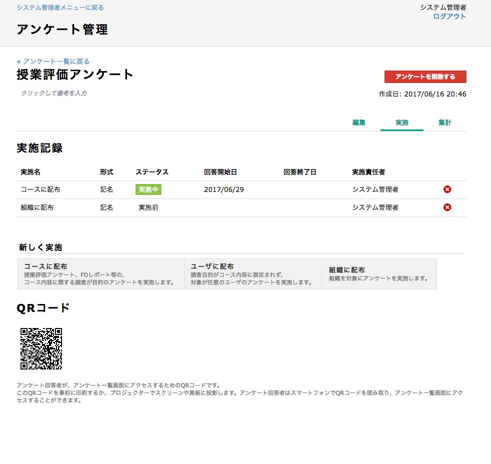 qrcode page